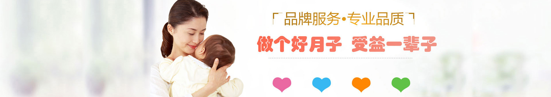师资团队标题一-月嫂风采-粉色家政服务公司网站月嫂保姆网站-Eagle建站服务