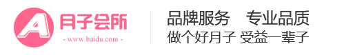 粉色家政服务公司网站月嫂保姆网站-Eagle建站服务
